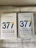 韓方五谷377面膜美白補(bǔ)水保濕淡斑男女士去黃氣提亮膚色暗沉緊致抗皺第1名 曬單實(shí)拍圖