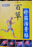 丁桂I活絡(luò )膏四川省骨科醫院筋骨疼痛貼舒筋頸肩腰腿關(guān)節通經(jīng) 1盒裝體驗裝 20貼/盒 曬單實(shí)拍圖