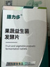 膳力多官方兒童果蔬益生菌發(fā)酵片賴氨酸專利菌第三代全新升級 限時(shí)活動(dòng)-3盒裝+1盒益生菌粉（可換1氨基丁酸） 曬單實(shí)拍圖