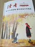 讀者文摘 親情哲理卷2冊 讀者高票經(jīng)典美文 人生只是路過沒什么不可放下 每個人的傍晚都住著故鄉(xiāng)的晚霞 人生感悟心靈雞湯 文學(xué)散文勵志成長 推薦12-18歲青少年課外閱讀 曬單實(shí)拍圖