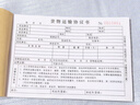 西沖貨物運(yùn)輸單三聯(lián)定做水運(yùn)物流托運(yùn)票據(jù)貨車司機(jī)公路委托承運(yùn)單送貨發(fā)貨開單本3聯(lián)發(fā)車貨運(yùn)合同協(xié)議 定制專拍，請先聯(lián)系客服再下單！ 曬單實(shí)拍圖