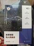 未來智能與人機融合 曬單實拍圖