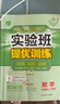 2025秋 實驗班提優(yōu)訓練 七年級上冊 數(shù)學北師大版 強化拔高教材同步練習冊 曬單實拍圖
