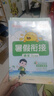 陽光同學(xué) 2025秋新版 暑假銜接二升三語文人教版 預(yù)備三年級小學(xué)暑假作業(yè)預(yù)復(fù)習(xí)同步訓(xùn)練練習(xí)冊一本通 曬單實拍圖