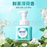 藍(lán)月亮泡沫洗手液氨基酸抑菌 泡沫細(xì)膩?zhàn)虧?rùn)保濕（鮮果薄荷）255ml 泡泡 曬單實(shí)拍圖