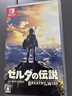 任天堂（Nintendo）Switch游戲卡帶 海外版主機(jī)通用版 NS游戲軟件全新原裝實(shí)體卡 塞爾達(dá)傳說 荒野之息 中文 曬單實(shí)拍圖