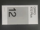OPPOk12 plus 新品手機(jī) oppok12plus新款oppo手機(jī)5g全網(wǎng)通 k12plus k12 oppo新款 K12Plus玄武黑(512+12) 國補(bǔ) | 5G全網(wǎng)通官方標(biāo)配 曬單實(shí)拍圖