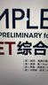 新東方 備考2025劍橋PET全套考試綜合教程學生用書青少版?？碱}核心詞語法常見錯誤單詞聽力閱讀寫作 對應朗思B1 【經(jīng)典教材】劍橋PET綜合教程 曬單實拍圖