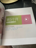 新生兒嬰兒護(hù)理百科全書(shū)  一本適合中國(guó)家庭0 ～ 1歲寶寶的育兒指南 曬單實(shí)拍圖