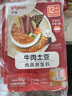 貝親嬰幼兒拌飯料80g*4牛肉土豆 12月以上嬰兒營養(yǎng)佐餐外出便攜 曬單實拍圖