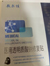敷爾佳醫(yī)用透明質(zhì)酸鈉修復(fù)貼MHA-B-T 黑膜1盒械字號(hào)醫(yī)用敷料面膜狀 曬單實(shí)拍圖