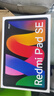 小米（MI）Redmi Pad SE 紅米平板SE新款小米平板電腦高刷高清屏學(xué)生網(wǎng)課學(xué)習娛樂(lè )影音兒童繪畫(huà)長(cháng)續航 深灰色 8GB+256GB 曬單實(shí)拍圖