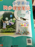 滬教版小學英語課堂筆記三四五六年級上冊下冊滬教牛津版初中英語同步課堂筆記七年級上下冊課本原文教材全解解讀背記清單課前預習課后復習筆記含掃碼聽力 三年級上冊（2025新課改） 【滬教牛津版】 曬單實拍圖