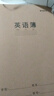 晨光（M&G）英語(yǔ)本初中生英文書(shū)寫(xiě)抄寫(xiě)本小學(xué)生作文本子三年級英語(yǔ)簿400格作業(yè)本牛皮紙練習本牛皮本子 【A5英語(yǔ)本】3本/32張/本 曬單實(shí)拍圖