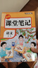 【新華書店正版】2025秋季新版課堂筆記劃重點 一二三五四六年級上冊下冊黃岡學(xué)霸筆記小學(xué)課堂筆記語文數(shù)學(xué)英語全套人教版同步課本講解教材筆記全解讀 1-6年級上下 六年級上冊 【99%家長選】語文+數(shù)學(xué) 曬單實拍圖