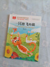 一只想飛的貓 彩圖注音版 兒童文學(xué) 快樂(lè)讀書(shū)吧二年級(jí)上推薦閱讀 一二三年級(jí)課外閱讀書(shū)必讀世界經(jīng)典文學(xué)少兒名著童話故事書(shū) 大語(yǔ)文系列 曬單實(shí)拍圖