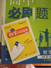 高中必刷題物理必修三必刷題高一上必修一2026高一必刷題必修二2025下學(xué)期【科目自選】高中必刷題2025新教材必刷題預(yù)備新高一上下課本同步練習(xí)冊同步教輔必修1必修2必修3人教版同步狂K重點(diǎn) 【必修一 曬單實(shí)拍圖