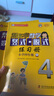 【北京專版】年級自選幫你學數(shù)學口算豎式脫式練習冊小學一二三四五六年級上冊口算天天練北京版同步課本計算題專項練習123456年級上下冊北京課改版BJ 【2本】口算練習冊+豎式脫式 四年級上冊 曬單實拍圖
