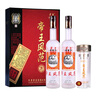 津酒 珍品帝王風范 濃香型白酒 52度 700ml*2 雙支禮盒 送禮高端禮物 曬單實拍圖