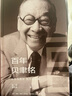 百年貝聿銘：東方與西方，權(quán)力和榮耀 曬單實(shí)拍圖