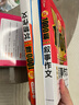 小學(xué)生作文大全(共7本)好詞好句好段+狀物+想象+敘事+寫人+寫景+讀后感寫作方法技巧作文素材輔導(dǎo)書 曬單實拍圖