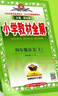 小學(xué)教材全解 四年級語(yǔ)文下 2025春 薛金星 同步課本 教材解讀 掃碼課堂 曬單實(shí)拍圖
