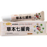 余仁生草本七星膏護(hù)臀膏嬰兒口水膏新生兒淹脖子屁屁霜緩解紅屁屁AD膏 余仁生草本七星膏15g 曬單實(shí)拍圖
