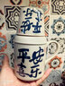 悠瓷（youcci）國潮文創(chuàng  )小暖壺辦公室陶瓷杯子帶蓋中國風(fēng)馬克杯高顏值手繪泡茶杯 平安喜樂(lè )杯子套裝-帶塞子 曬單實(shí)拍圖