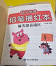 幼小銜接啟蒙描紅16冊學(xué)數學(xué)加減法 反復練習冊2-3-6歲寶寶幼兒園大班學(xué)前班整合教材幼小銜接一日一練 【單本】100以?xún)燃訙p法 曬單實(shí)拍圖