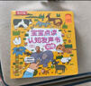 樂(lè )樂(lè )趣1-3歲孩子的語(yǔ)言啟蒙發(fā)聲書(shū)：寶寶學(xué)英語(yǔ)樂(lè )樂(lè )趣幼兒早教有聲書(shū)   暑假作業(yè) 一升二暑假銜接 小升初暑 曬單實(shí)拍圖