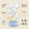 麗嬰房（Les enphants）【5A抗菌】內(nèi)褲兒童5A抗菌內(nèi)褲5條裝A類三角內(nèi)褲全棉平角內(nèi)褲 男生平角 5條 150 cm 曬單實(shí)拍圖