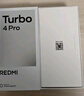 小米（MI）【國家補貼】REDMI Turbo 4 Pro 第四代驍龍8s 7550mAh長續(xù)航 12GB+256GB 白色 小米紅米5G手機 曬單實拍圖