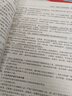 【2025年版全國注冊城鄉規劃師職業(yè)資格考試參考用書(shū)】城鄉規劃原理 曬單實(shí)拍圖