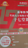 預(yù)售2026《高等數(shù)學(xué)考研高分領(lǐng)跑計(jì)劃十七堂課》 曬單實(shí)拍圖