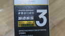 Sunoyar去牙結(jié)石牙膏口臭去黃去牙漬去煙漬牙垢清除牙結(jié)石溶解液護(hù)齦固齒 曬單實(shí)拍圖