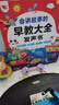 孩悅 會(huì)講故事的早教大全發(fā)聲書(shū)早教啟蒙益智發(fā)聲書(shū)寶寶寶學(xué)說(shuō)話嬰幼兒認(rèn)知點(diǎn)讀有聲書(shū)流行兒歌趣味粵語(yǔ)漢文英語(yǔ)點(diǎn)讀書(shū)睡前故事點(diǎn)讀發(fā)聲書(shū) 曬單實(shí)拍圖