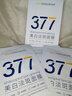 韓方五谷377面膜美白補(bǔ)水保濕淡斑男女士去黃氣提亮膚色暗沉緊致抗皺第1名 曬單實拍圖