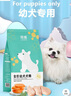 玲派滿月幼犬狗糧1一6個月肉松犬糧離乳期泰迪金毛小土狗小顆粒通用型 1到6月齡牛肉味單糧5斤 曬單實拍圖