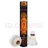 亞獅龍（RSL） 羽毛球耐打飛行穩定 比賽訓練用球 12只裝/桶 RSL7號 1筒 77速 曬單實(shí)拍圖