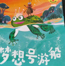【京東配送】2025年廣東省暑假讀一本好書(shū)一二三四五六年級幼兒園小學(xué)中學(xué)暑假活動(dòng)閱讀書(shū)目 快樂(lè )讀書(shū)吧一年級上 注音版【一年級】 曬單實(shí)拍圖