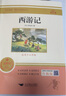 【全2冊】朝花夕拾+西游記 送名著考點手冊 七年級上冊必讀名著精讀版人教版初中語文配套閱讀魯迅吳承恩初一小升初暑假閱讀書籍課外讀物課外書課外閱讀 曬單實拍圖