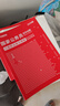 華圖國(guó)考申論真題卷 2026國(guó)家公務(wù)員考試歷年真題試卷14套紙制 省市公考真題刷題冊(cè)資料 北京浙江云南山西廣東四川河南北湖 可搭粉筆5000題規(guī)矩980申論100題網(wǎng)課中公萬(wàn)能寶典范文素材半月談寫(xiě)作 曬單實(shí)拍圖