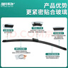 旭風(fēng)車(chē)飾（XUFENG）江淮瑞風(fēng)商務(wù)車(chē)雨刮器07至16片膠條穿梭祥和一家親老款汽車(chē)雨刷 曬單實(shí)拍圖