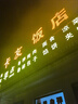 秀雷廣告牌發(fā)光字穿孔字LED外露燈珠字門頭招牌字牌匾定做樓頂點陣字 定制6個沖孔字 曬單實拍圖