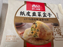 西貝莜面村 紙皮韭菜盒子560g 8片 韭菜雞蛋餡餅早餐半成品速食空氣炸鍋食物 曬單實(shí)拍圖