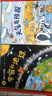 萬(wàn)物科學(xué)繪本禮盒裝（全24冊）揭秘萬(wàn)物由來(lái)幼兒百科啟蒙繪本[3-6歲]暑假作業(yè) 一升二暑假銜接 小升初暑假銜接 曬單實(shí)拍圖
