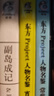 東方Project人物名鑒：宵暗篇 東方Project系列官方簡體中文版設(shè)定集 曬單實拍圖