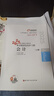 【新書上市】東奧2025年注冊會計師CPA考試注會教材輔導(dǎo)題庫歷年真題沖刺試卷考前最后六套題會計審計財管經(jīng)濟法稅法戰(zhàn)略輕松過關(guān)3 財務(wù)成本管理 曬單實拍圖