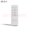 遠(yuǎn)大（BROAD） 【配件】遠(yuǎn)大新風(fēng)肺保電源線 遙控器 FE6-PRO 遙控器 曬單實拍圖