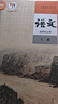 【新華書店正版】2025高中語文教材全套人教版課本部編版高中語文必修上下冊+選擇性必修上中下冊高一二三高中語文全套 語文選擇性必修全套 曬單實拍圖